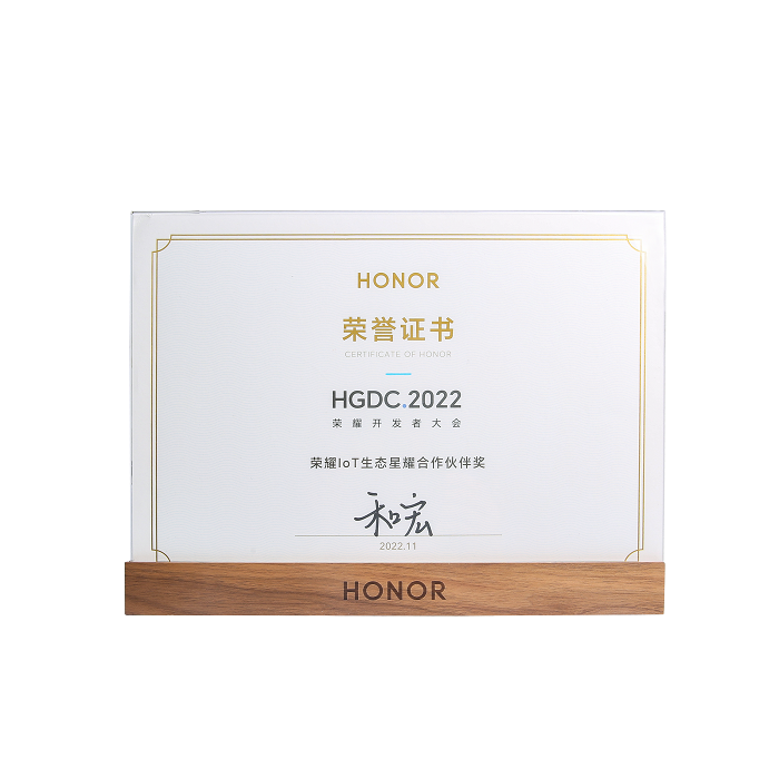喜报 | 开云在线平台荣膺“荣耀IoT生态星耀合作伙伴奖”