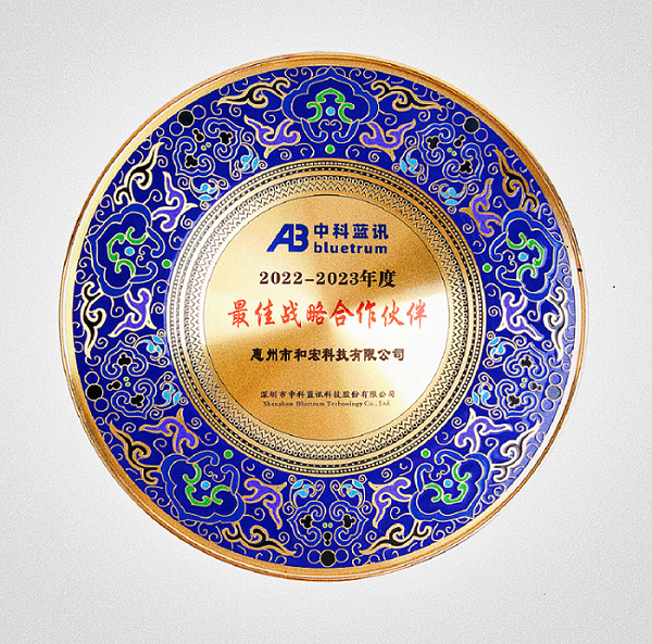 喜报 | 开云在线平台荣膺中科蓝讯“最佳战略合作伙伴”